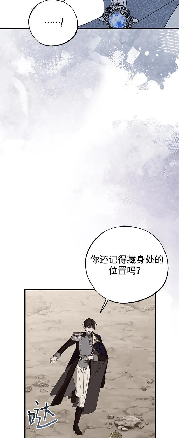 第92话 第11页