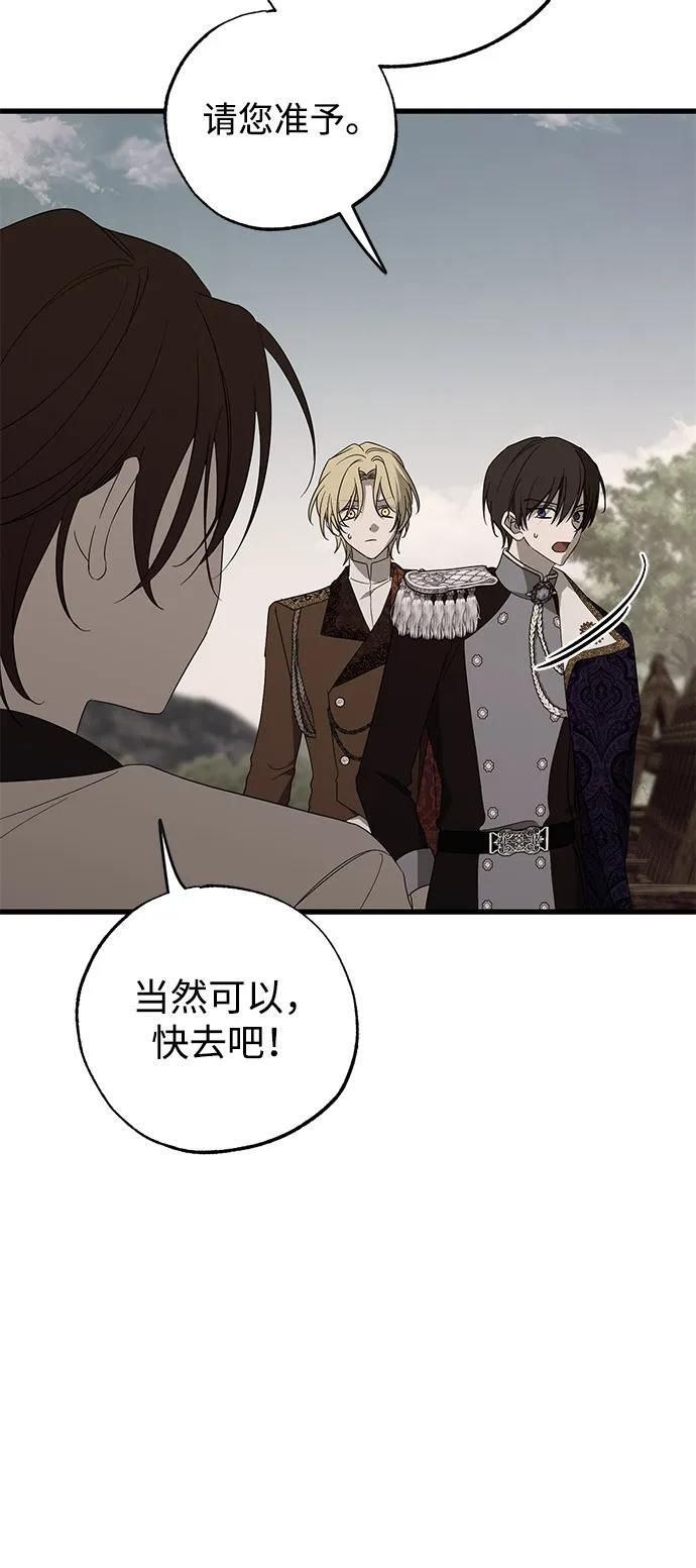 第92话 第13页