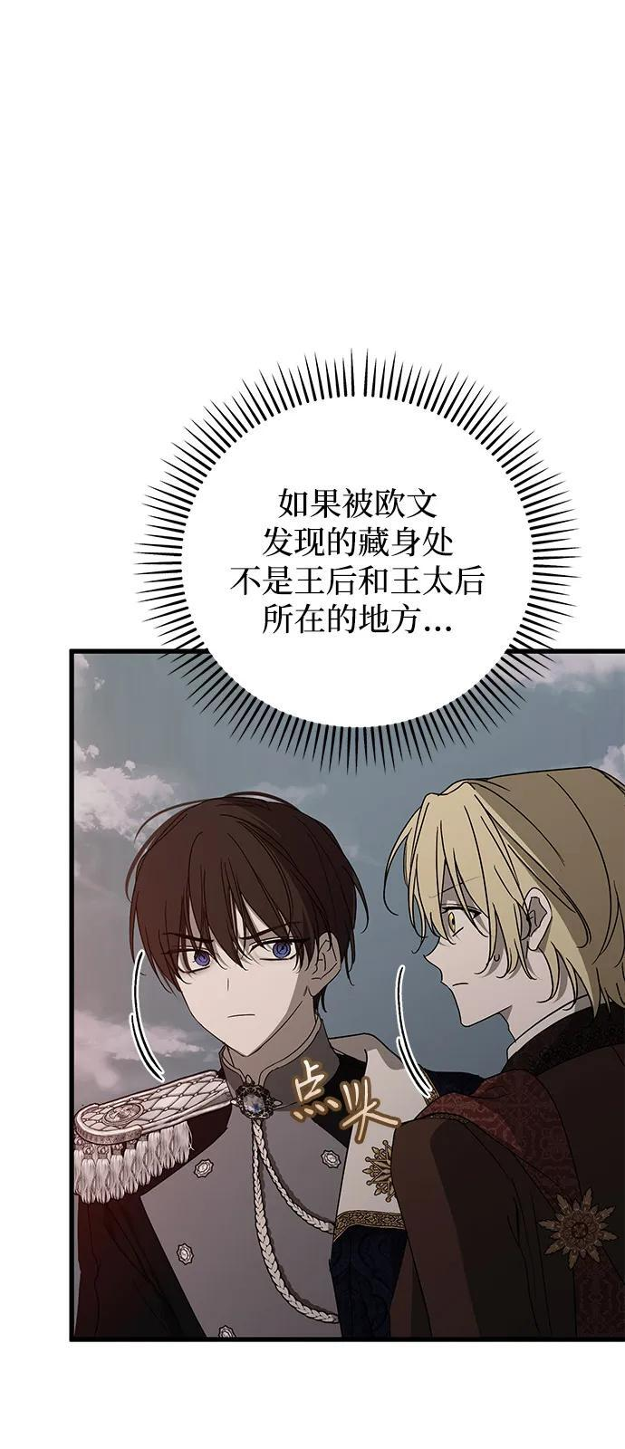 第92话 第14页