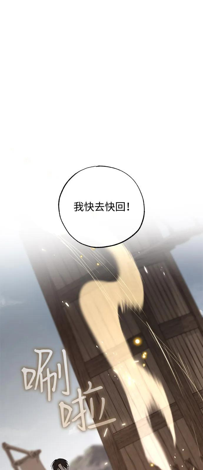 第92话 第15页