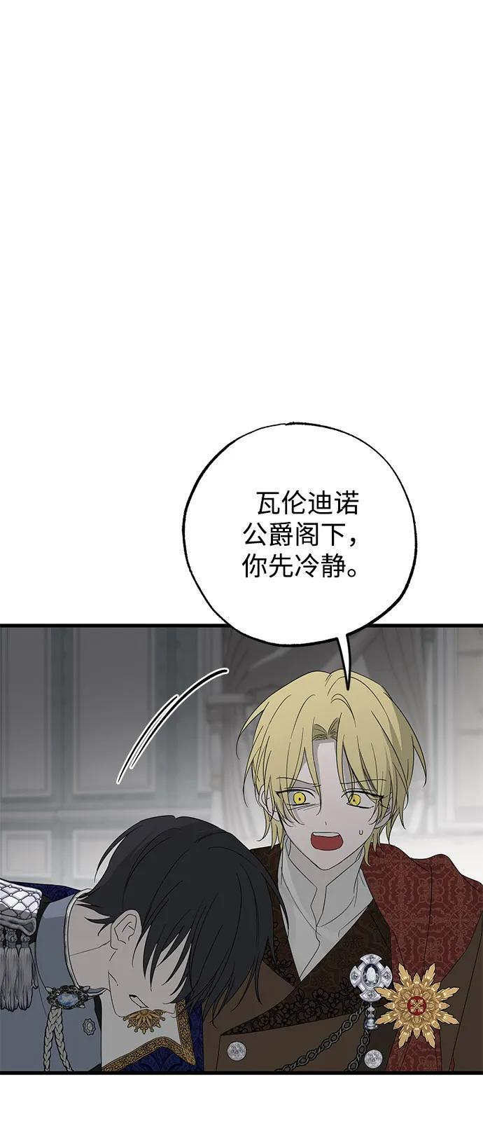 第92话 第30页