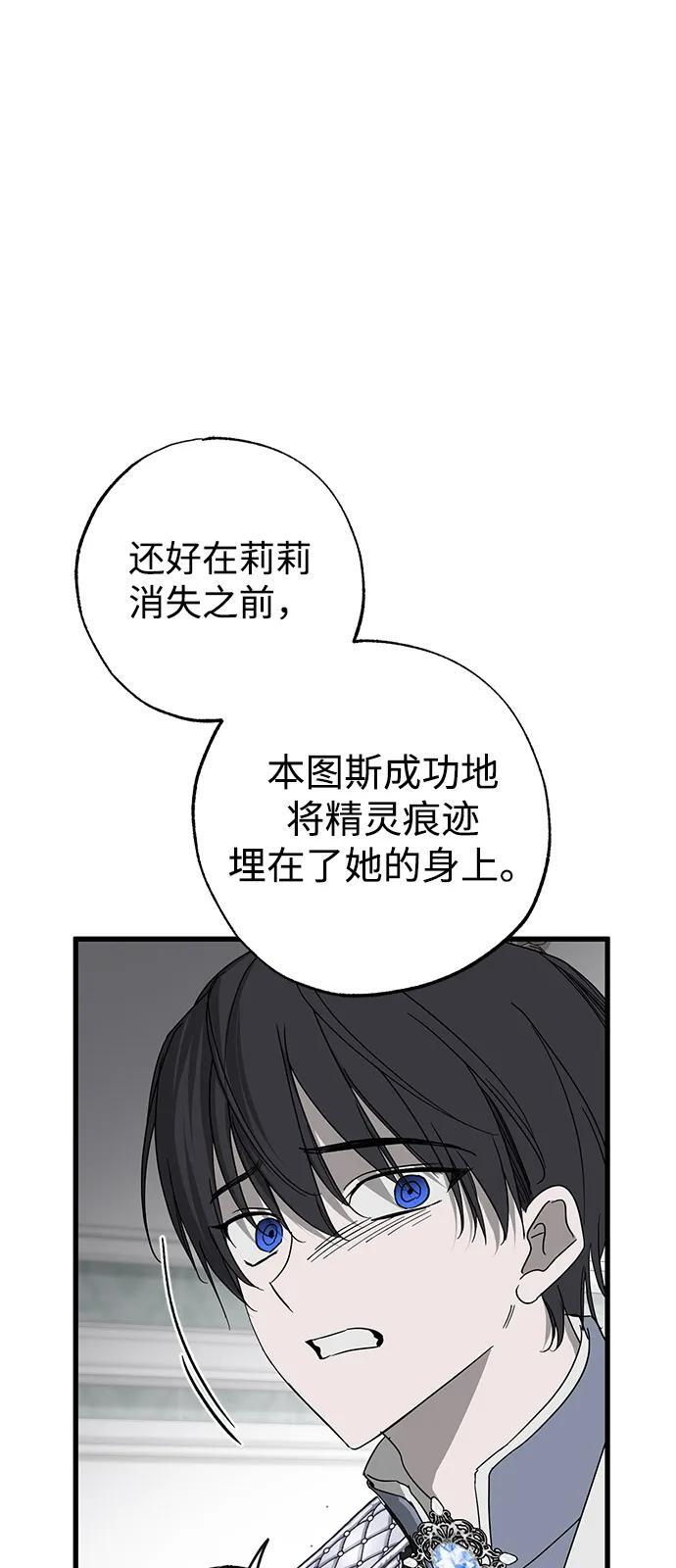 第92话 第31页