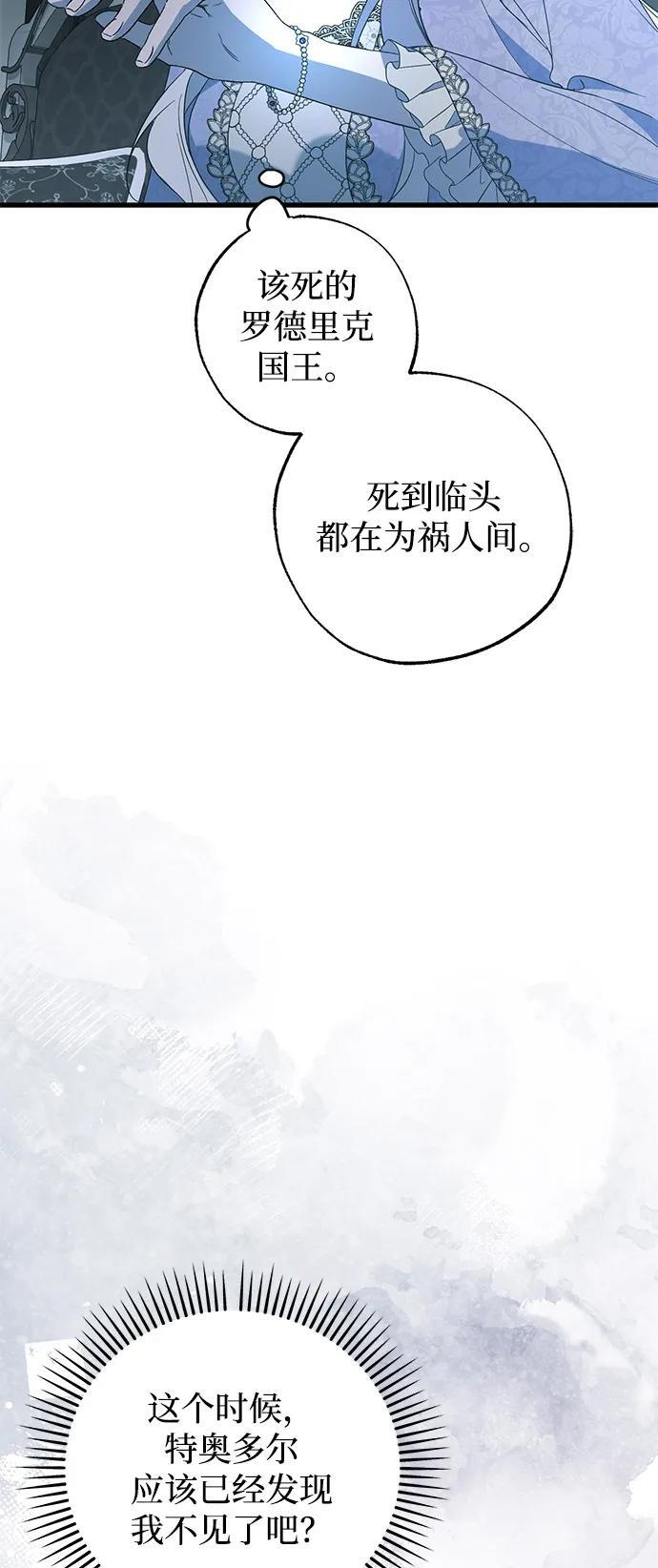 第92话 第64页