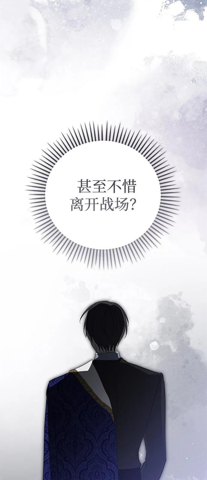 第92话 第66页