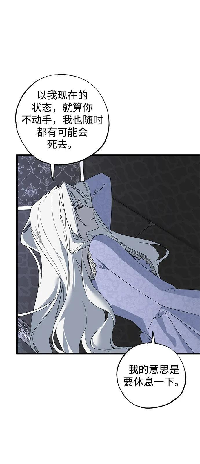 第92话 第73页