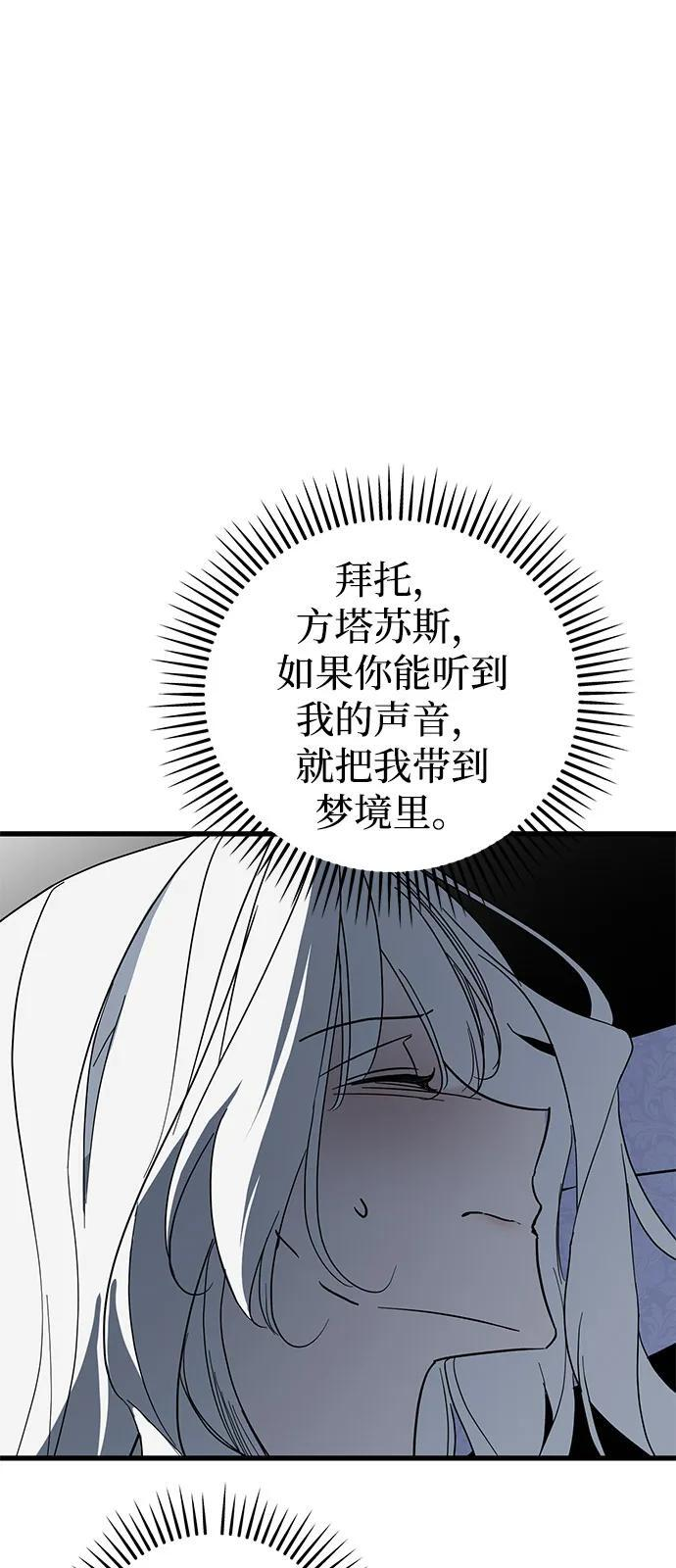 第92话 第75页