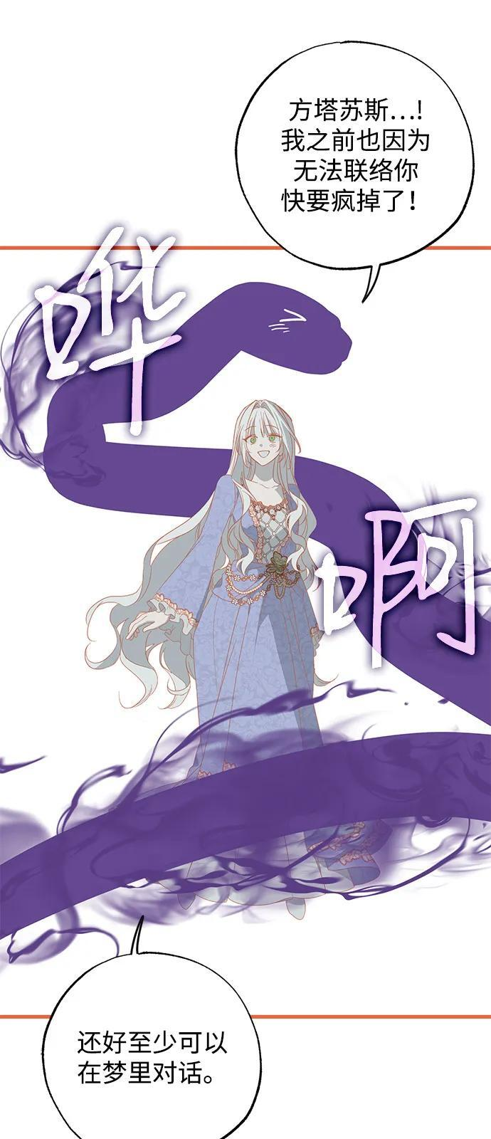 第92话 第80页
