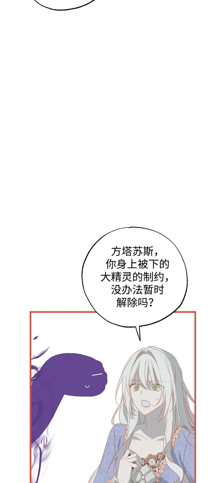 第92话 第81页