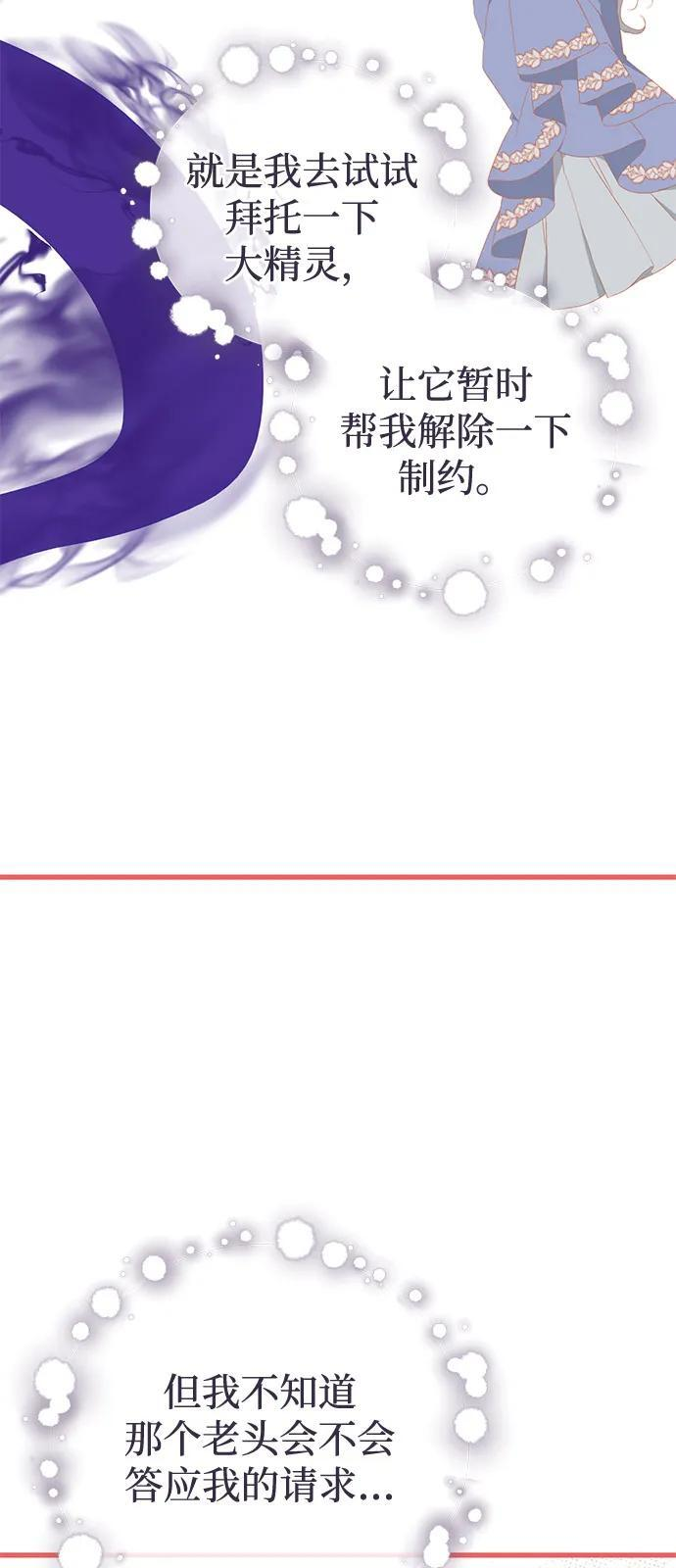 第93话 第3页