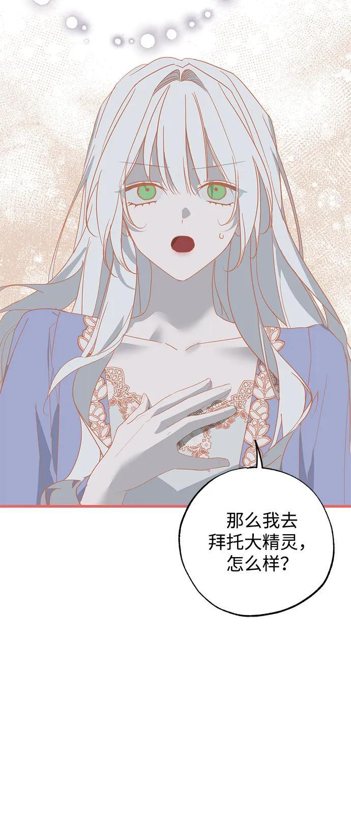 第93话 第4页