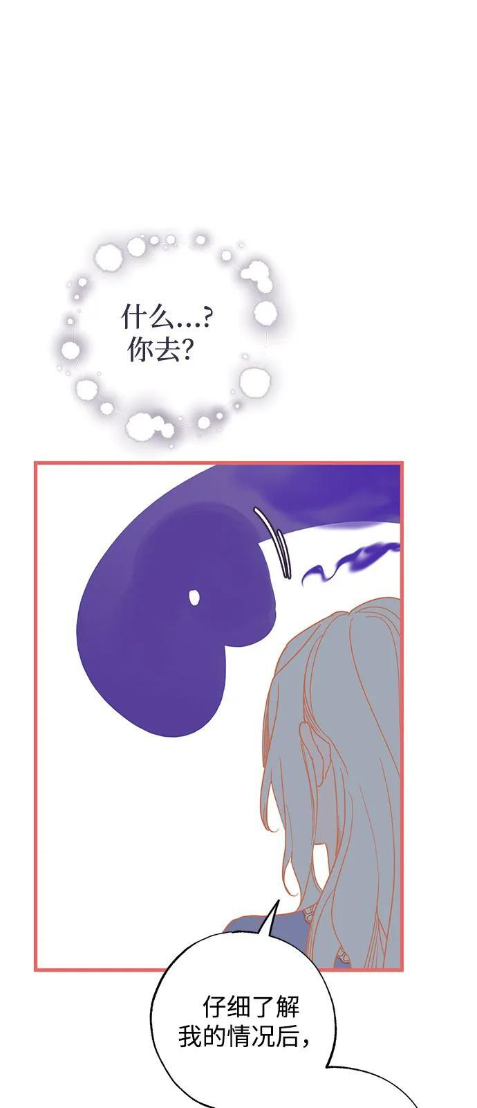 第93话 第5页