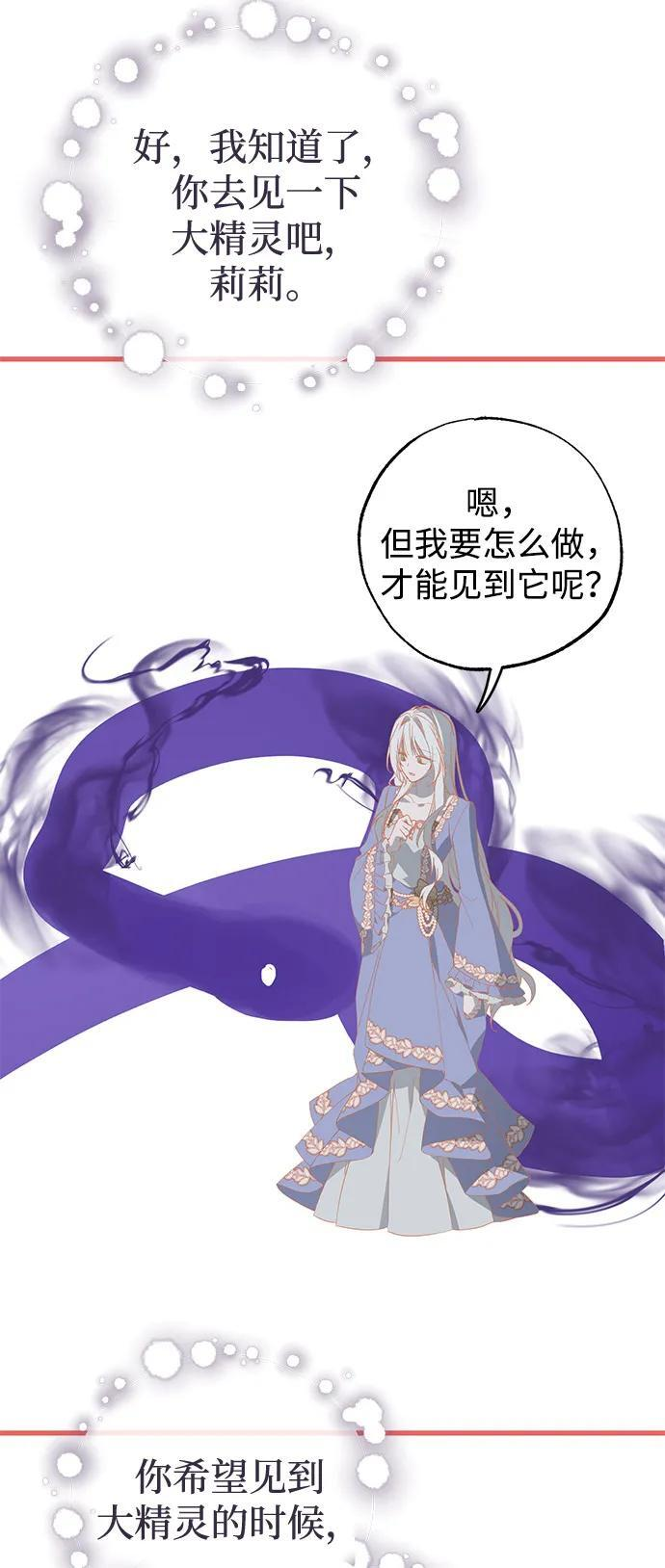 第93话 第8页
