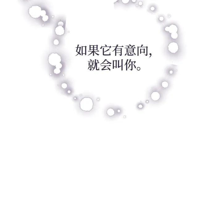 第93话 第9页