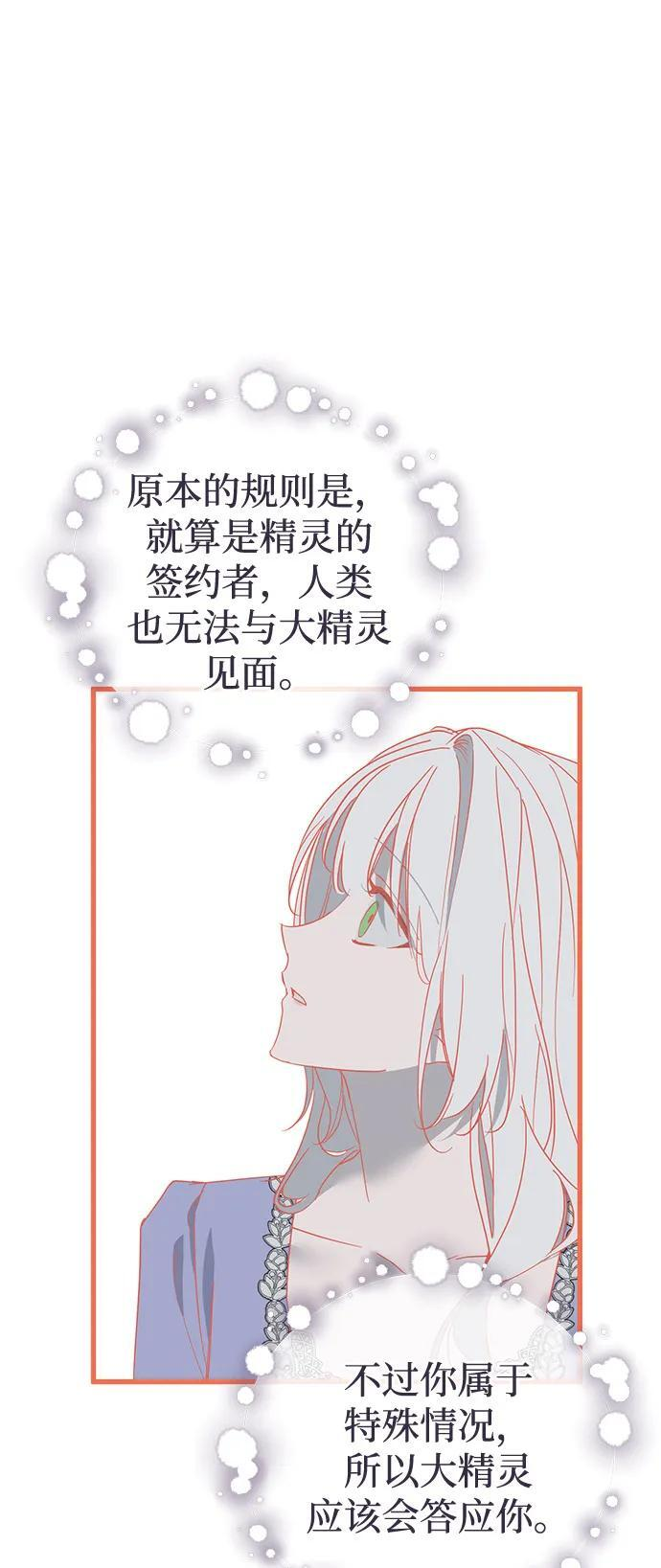 第93话 第10页