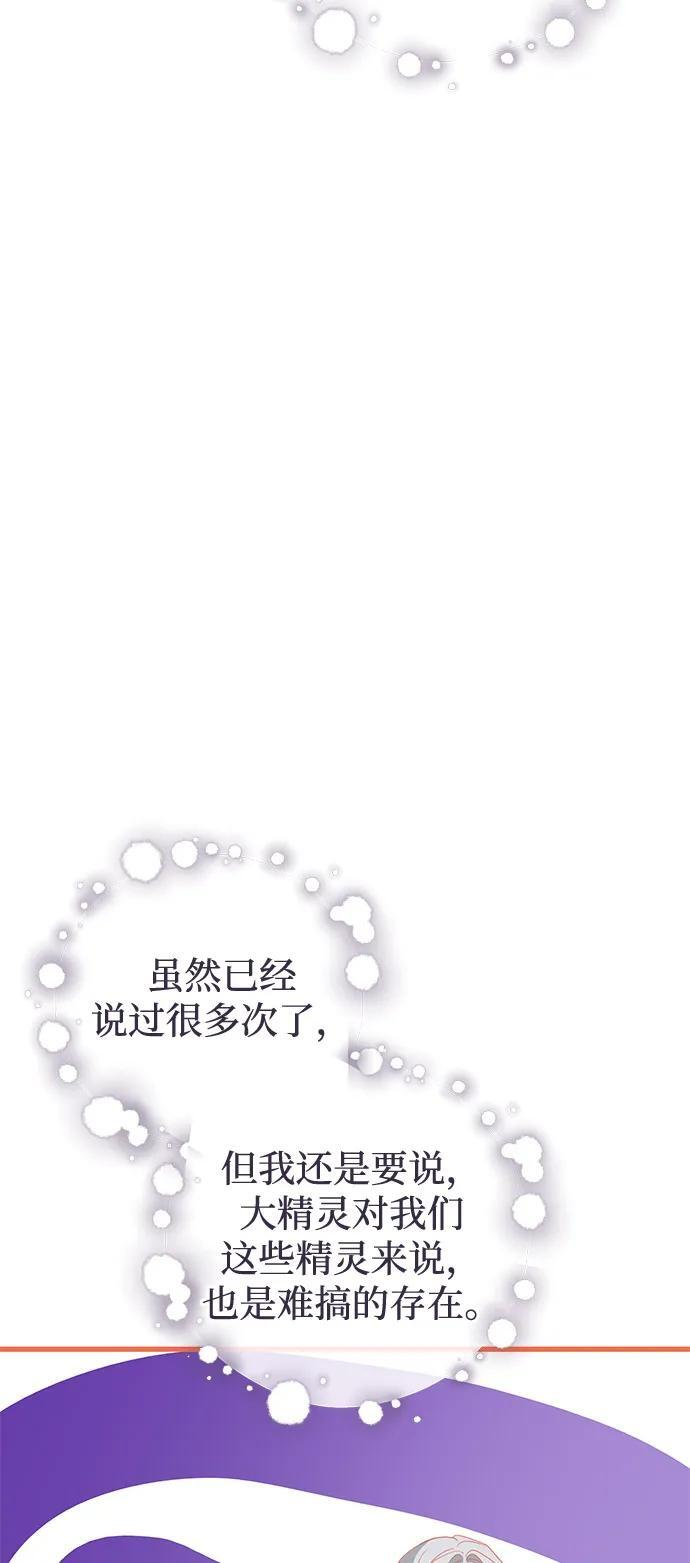 第93话 第11页