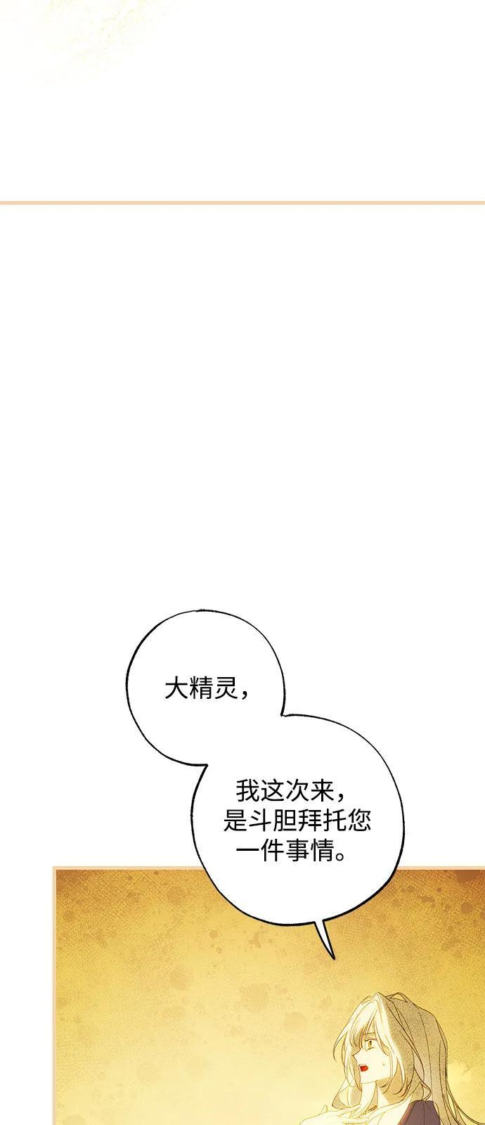 第93话 第20页