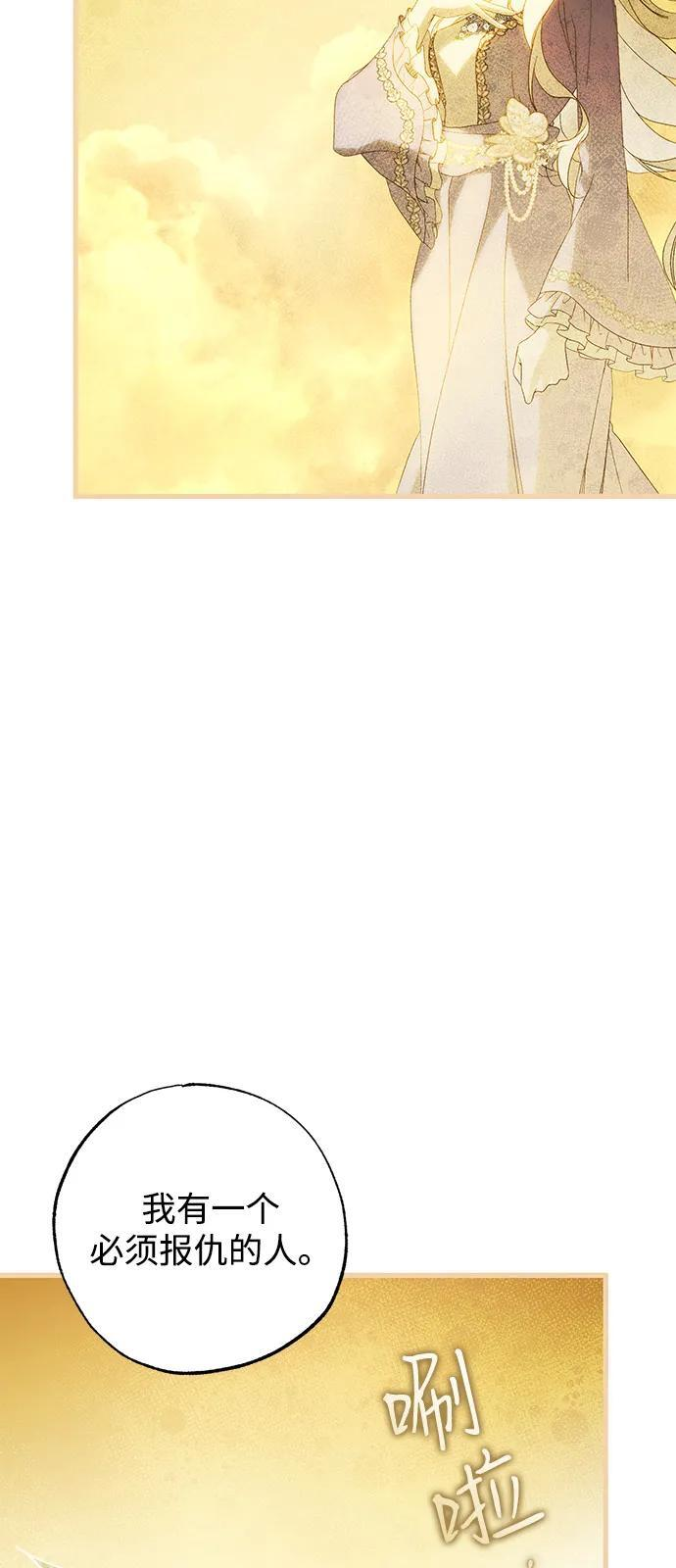 第93话 第21页