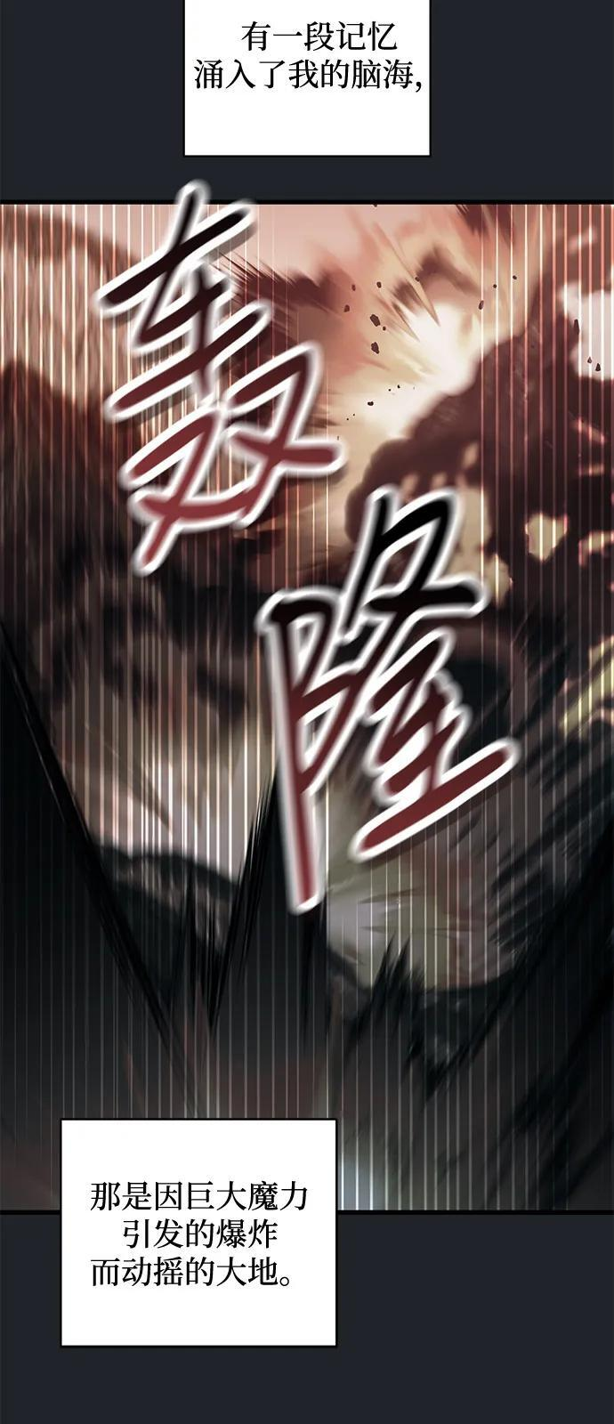 第93话 第26页