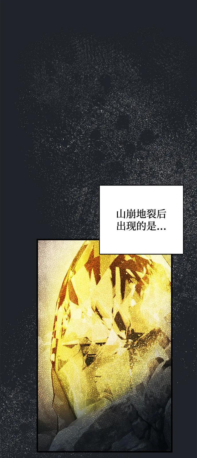 第93话 第27页