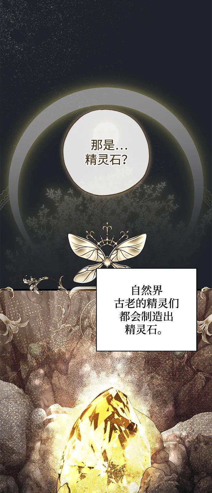 第93话 第28页