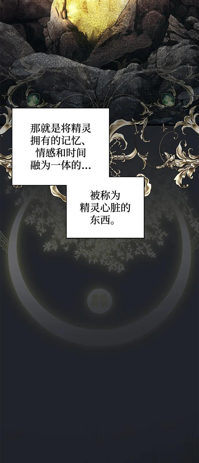 第93话 第29页