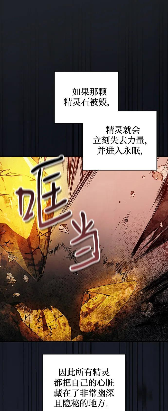第93话 第30页