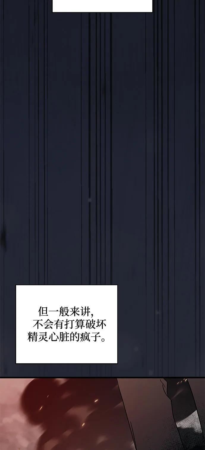 第93话 第31页