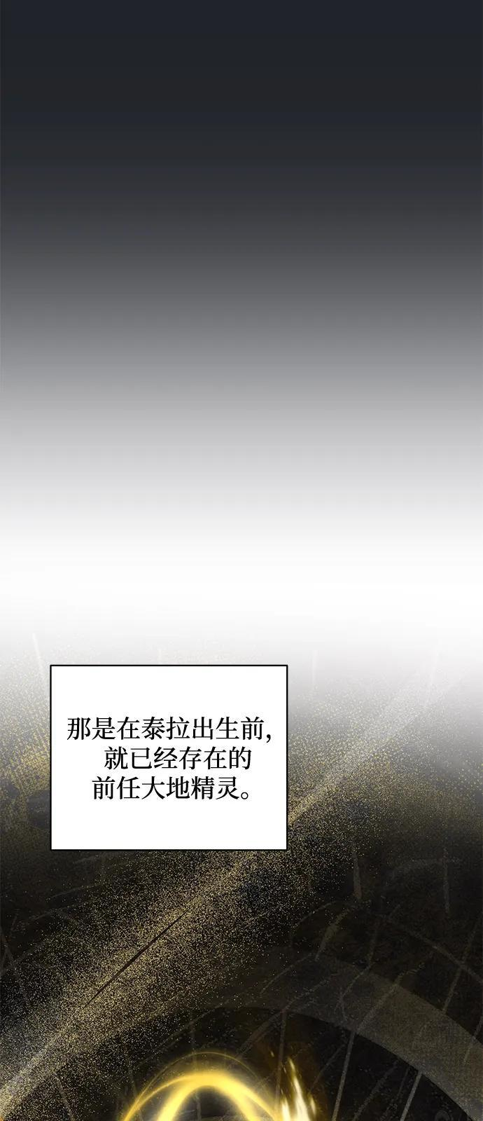 第93话 第34页