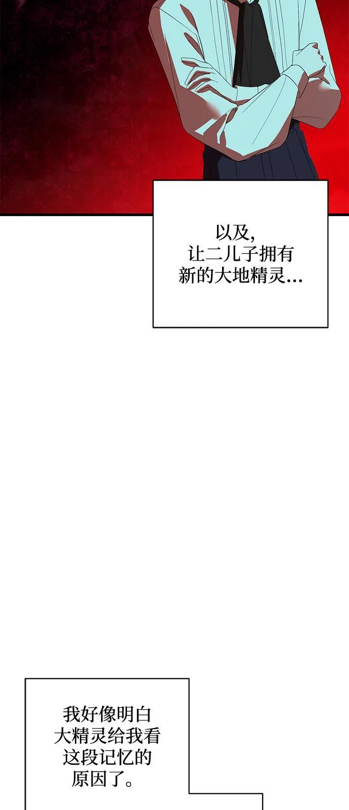 第93话 第37页