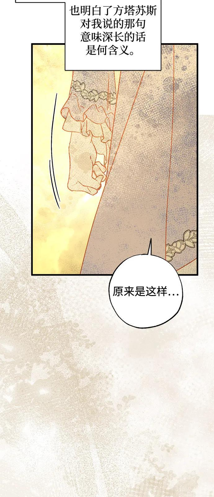 第93话 第38页