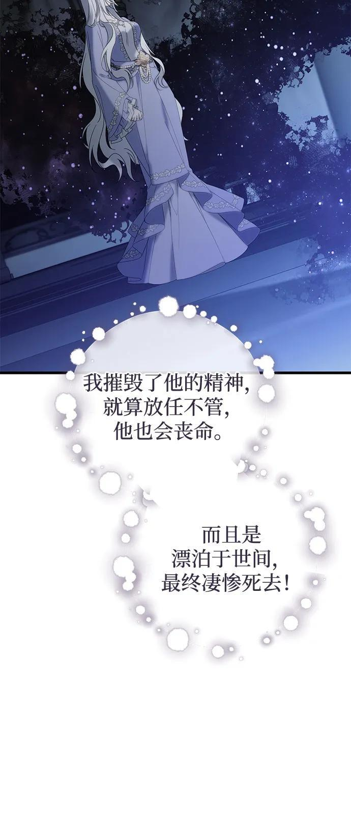 第93话 第59页