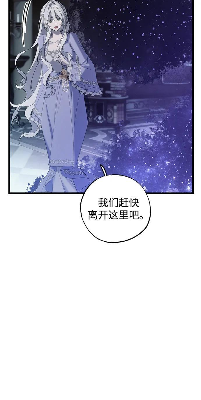 第93话 第61页