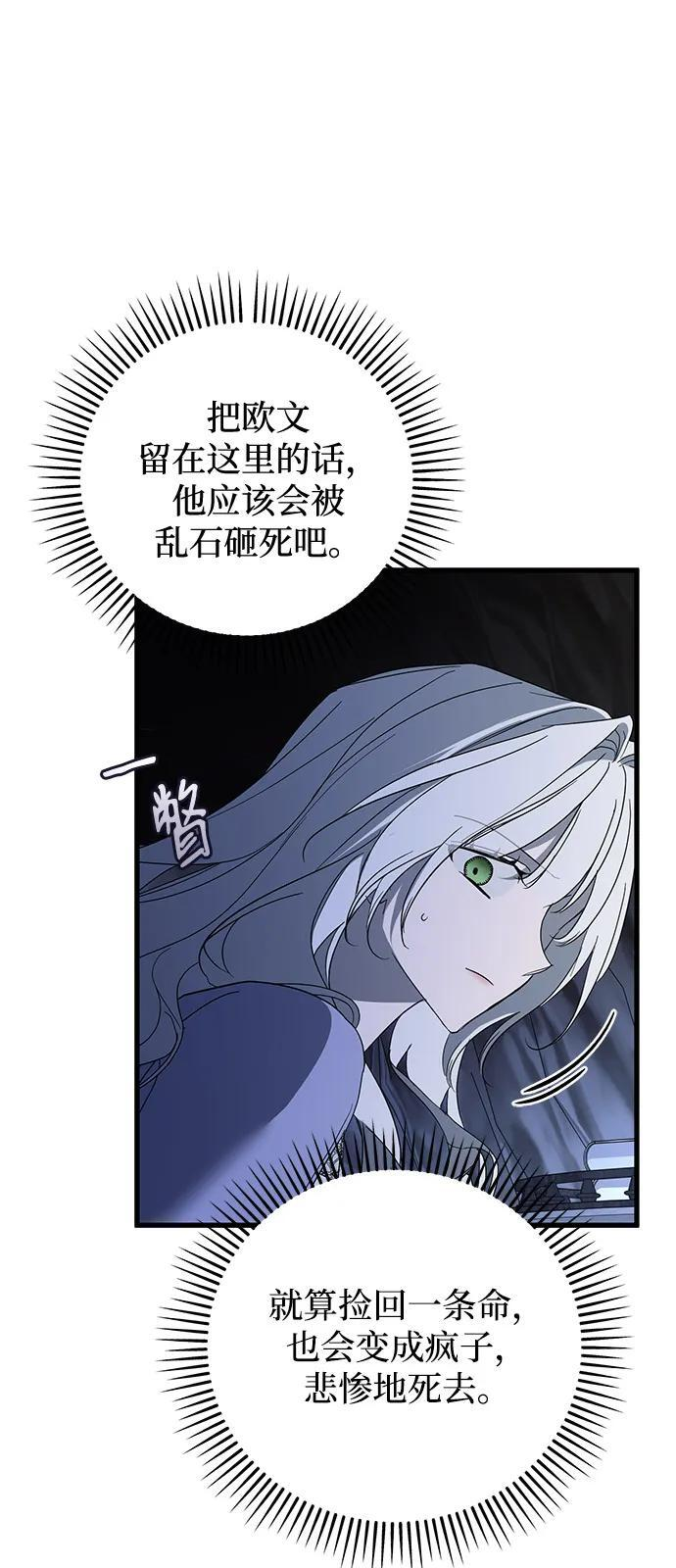 第93话 第62页