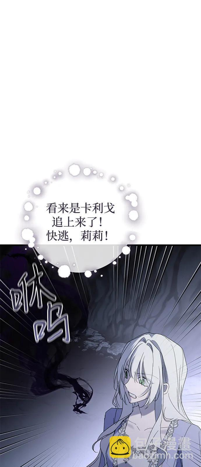 第93话 第67页