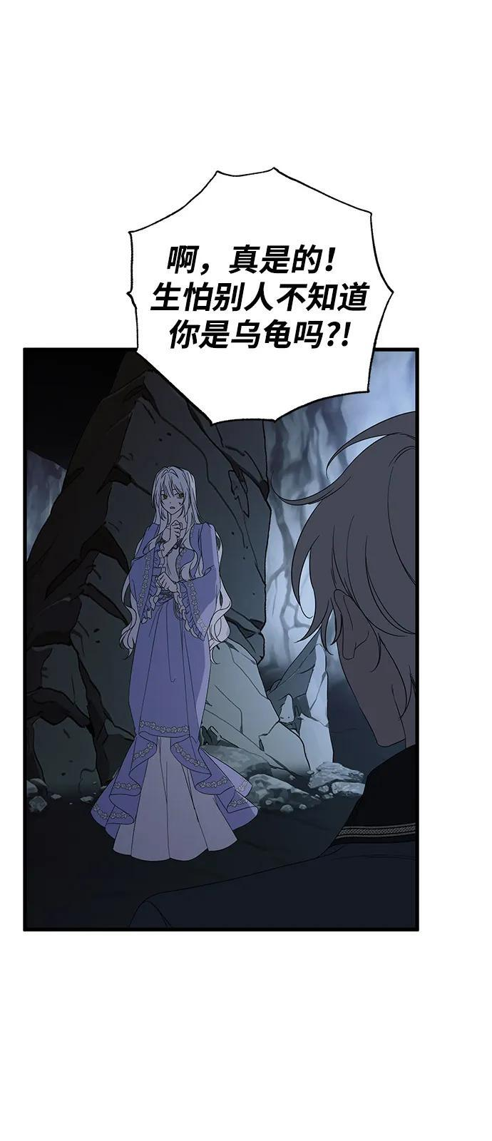 第93话 第73页