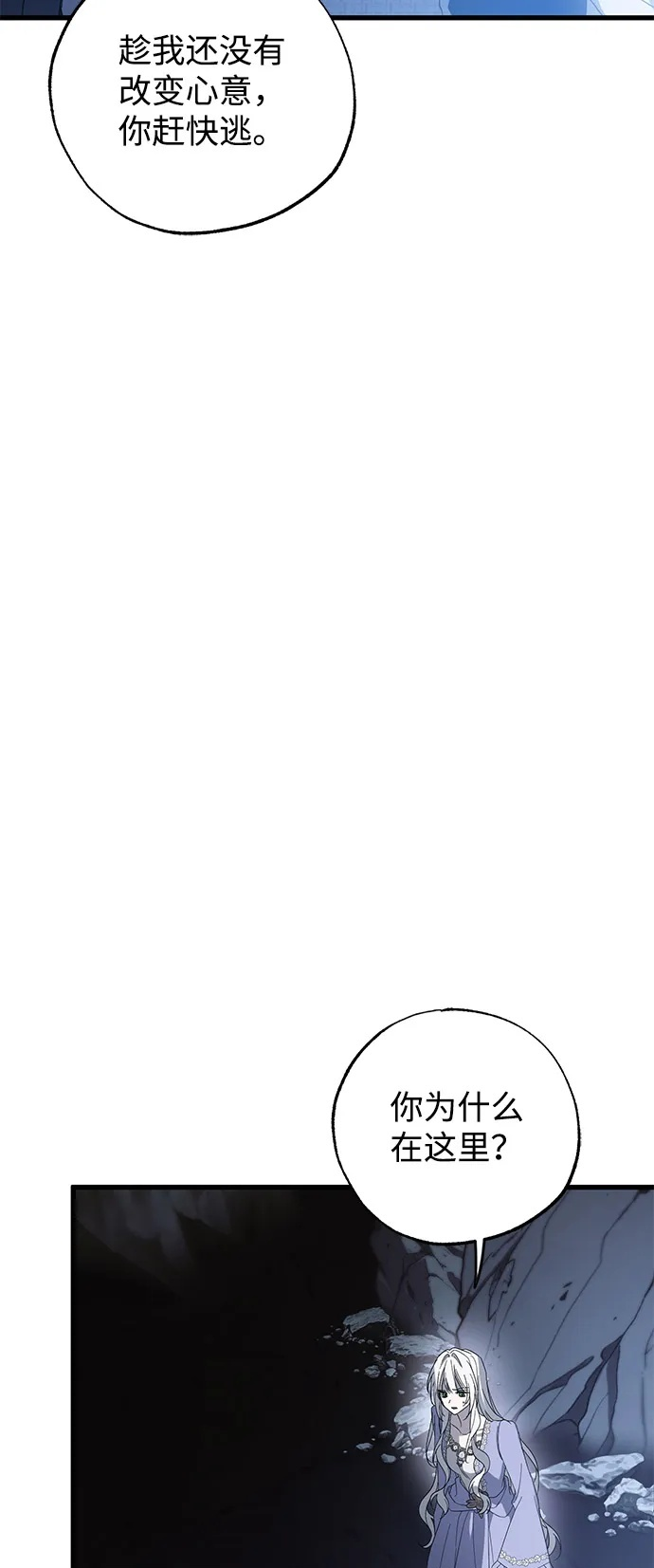 第93话 第75页