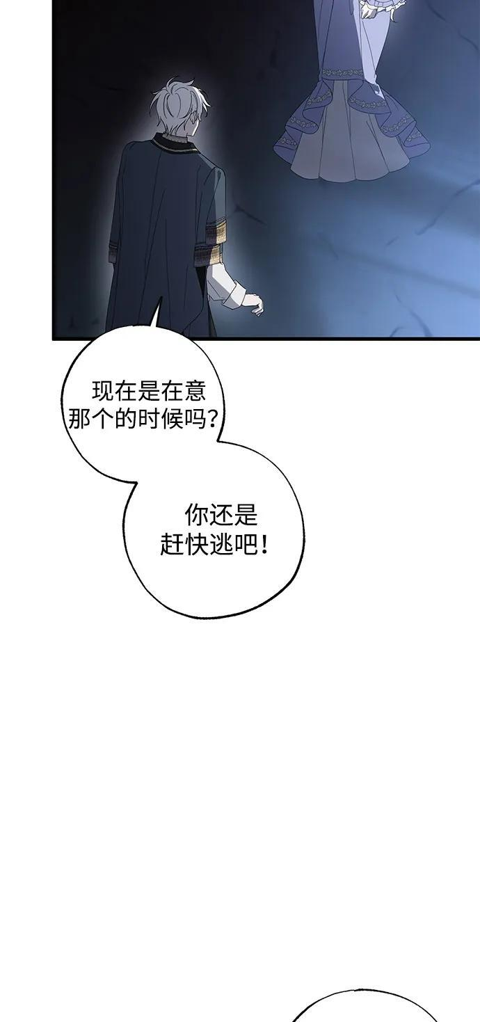 第93话 第76页