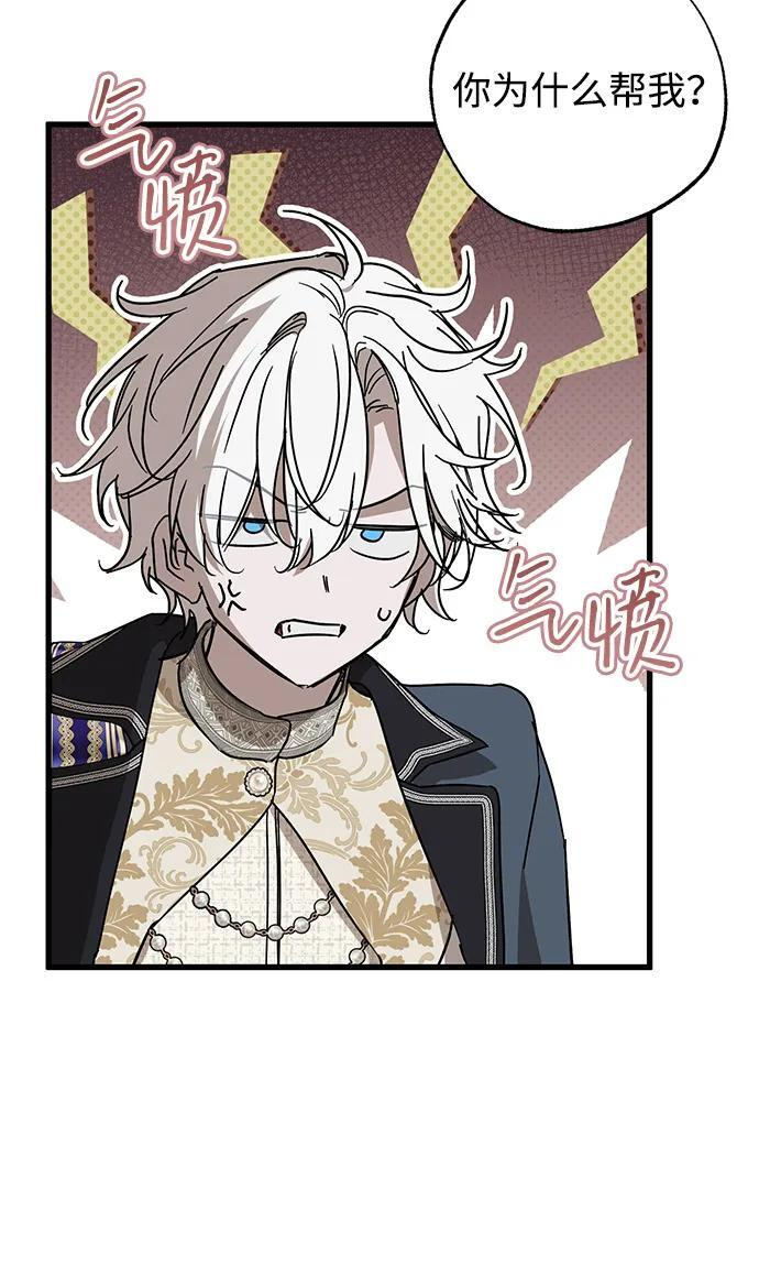 第93话 第77页
