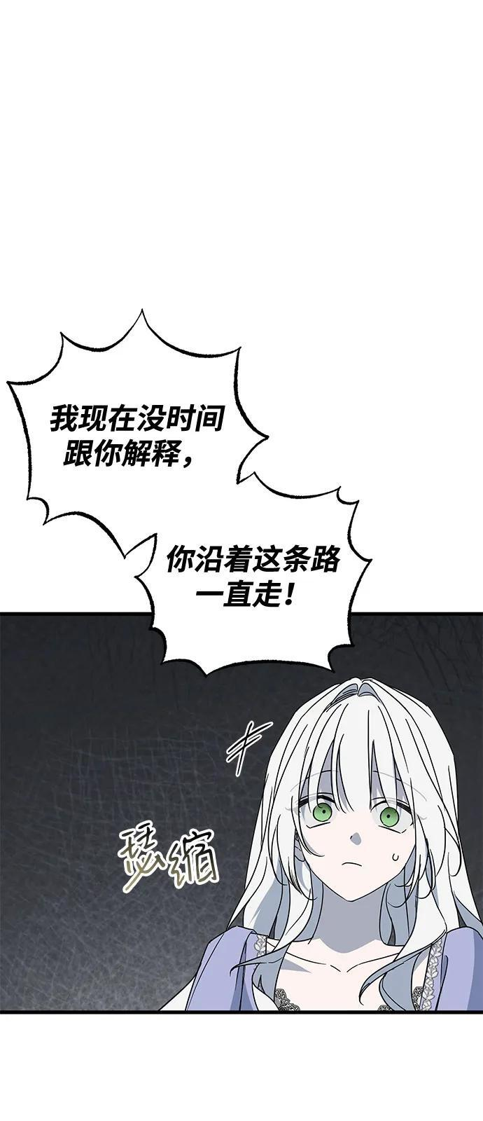 第93话 第78页
