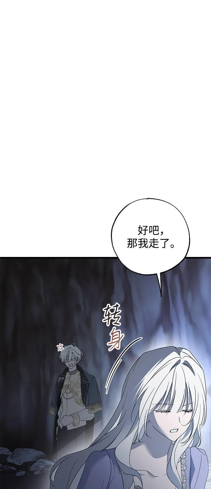 第93话 第80页