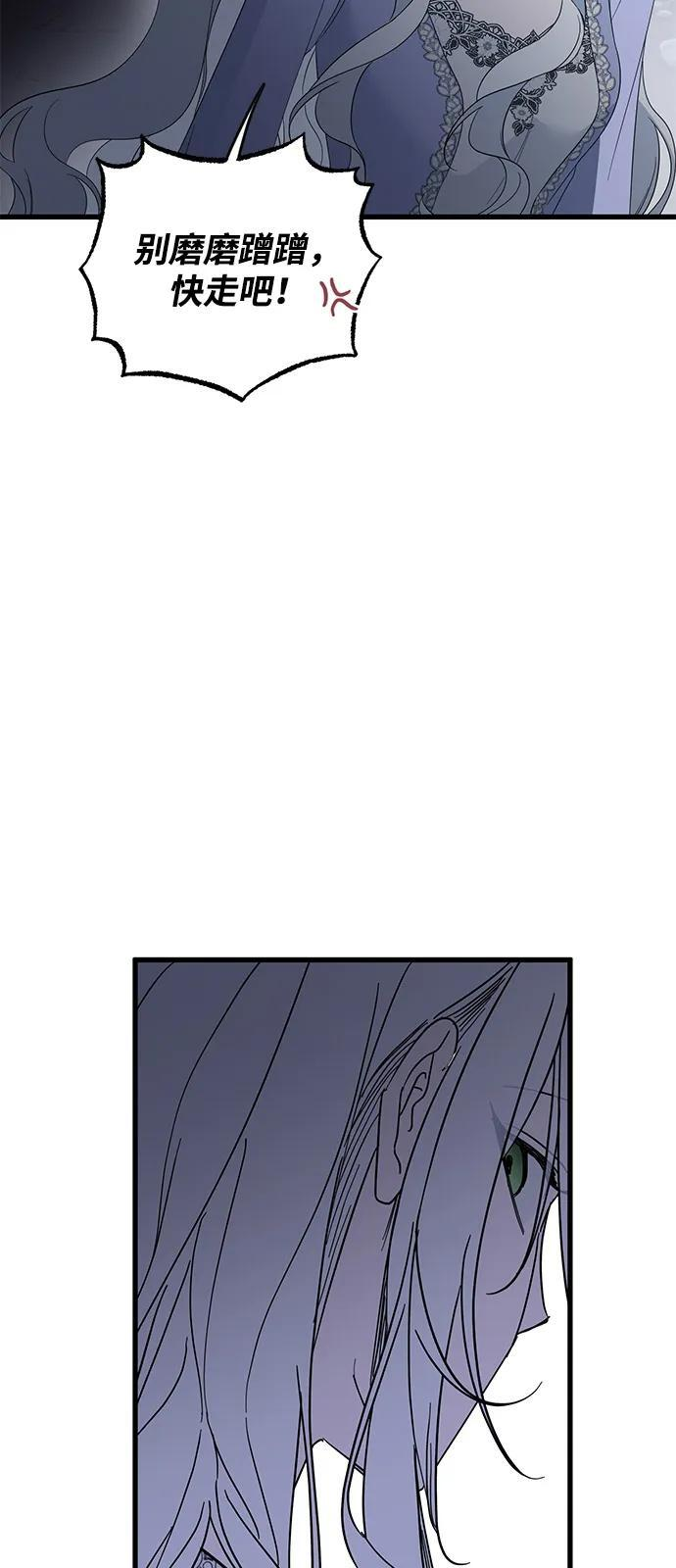 第93话 第81页