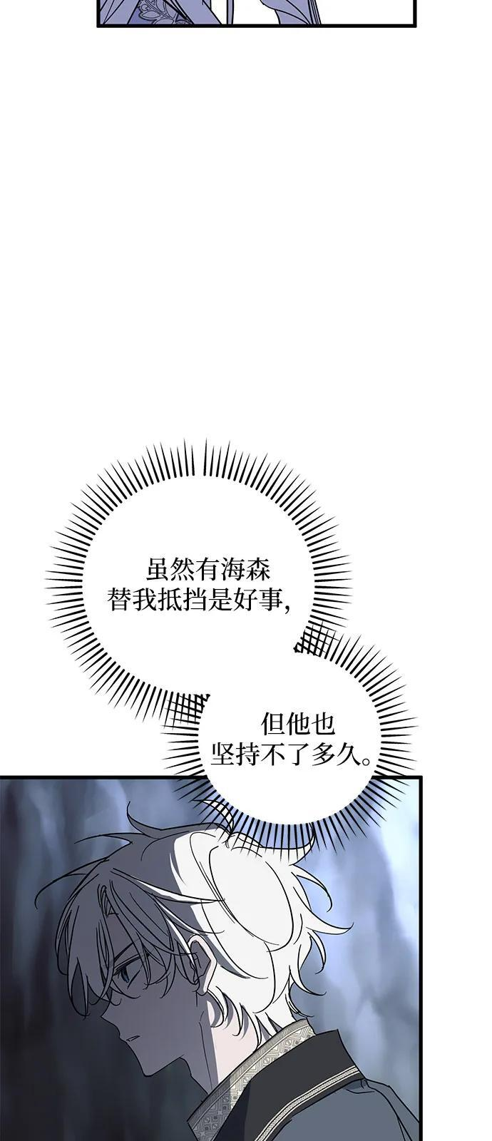 第93话 第82页