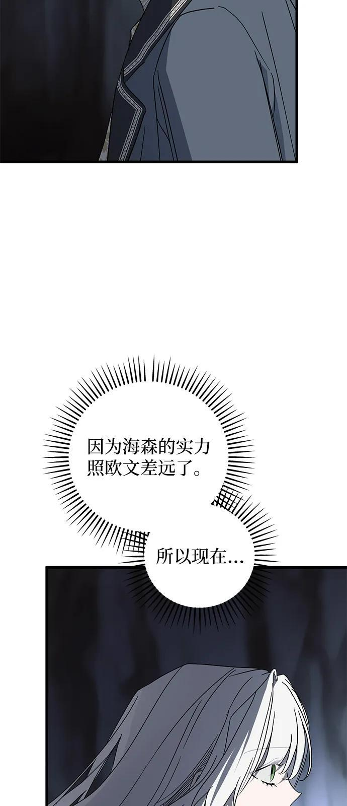 第93话 第83页