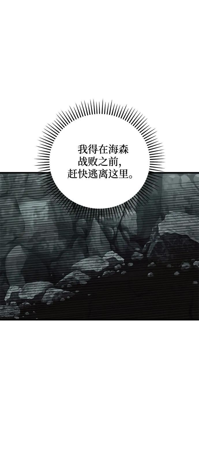 第93话 第85页