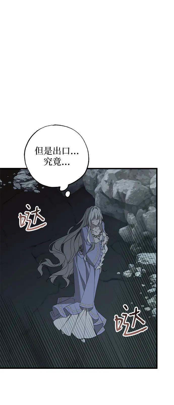 第93话 第86页