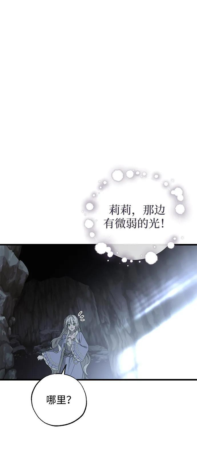第93话 第87页
