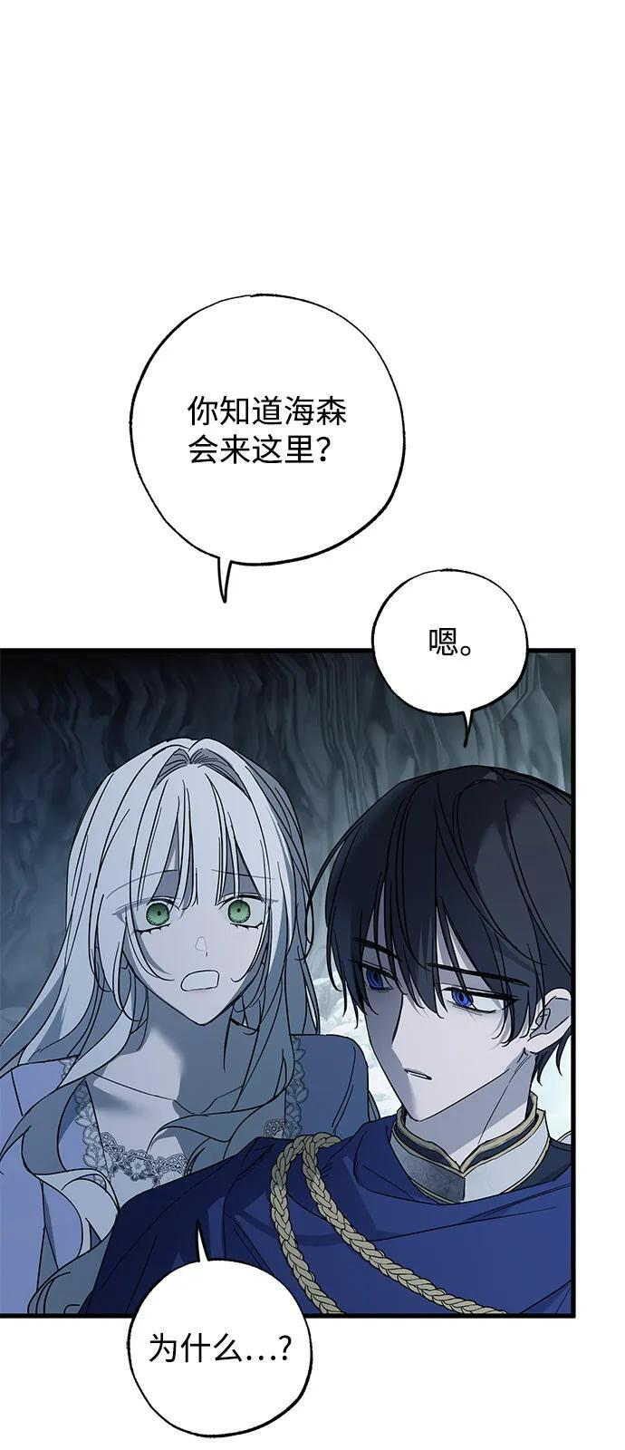 第94话 第7页