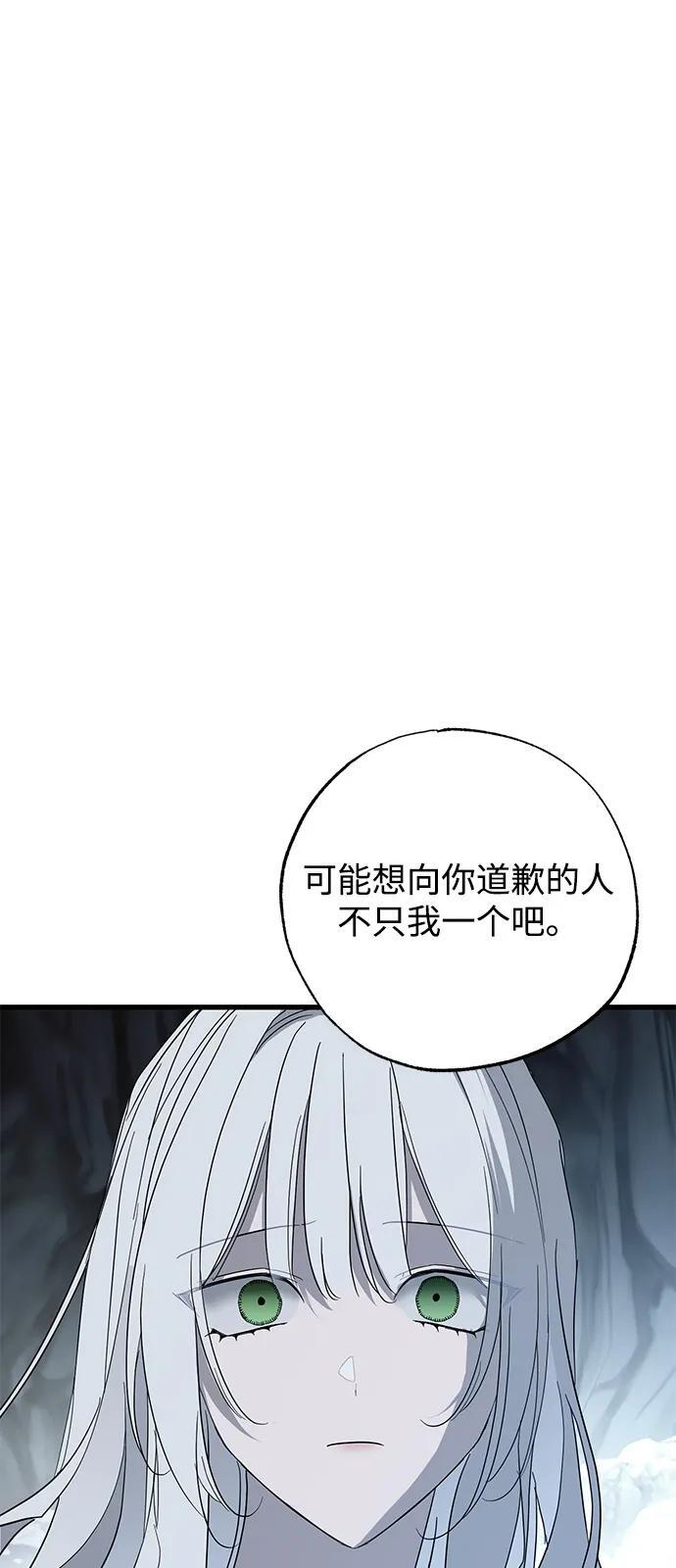 第94话 第8页