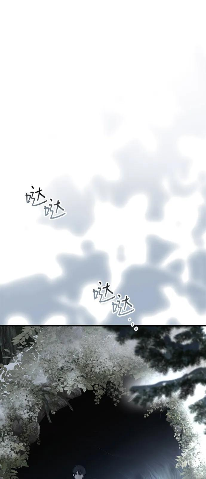 第94话 第13页