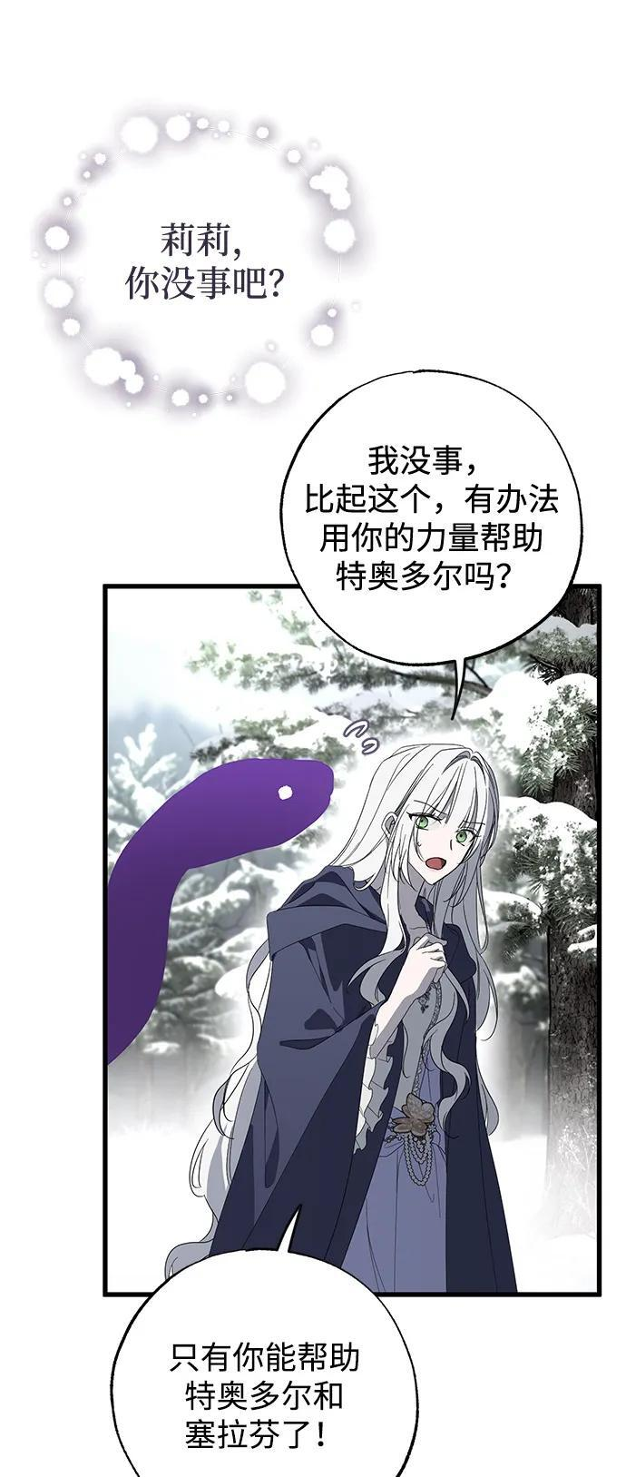 第94话 第25页